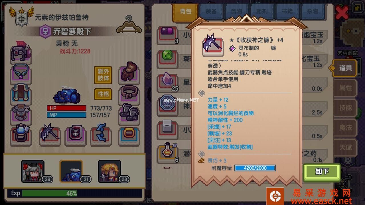 《伊洛纳》实用黑星装备一览