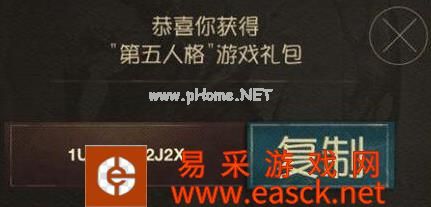 《第五人格》开学季礼包许愿码分享