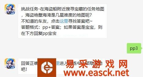《跑跑卡丁车官方竞速版》2019年8月30日超跑会答题