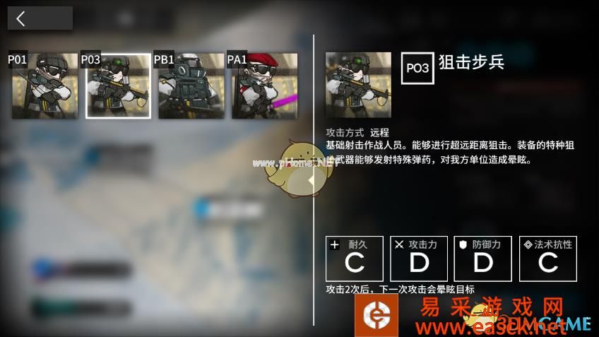 《明日方舟》火蓝之心OF-7关卡详解