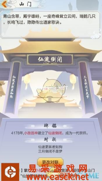 《玄元剑仙》威望系弟子汇总