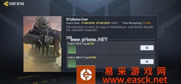 《使命召唤手游》集id标签得武器皮肤活动介绍