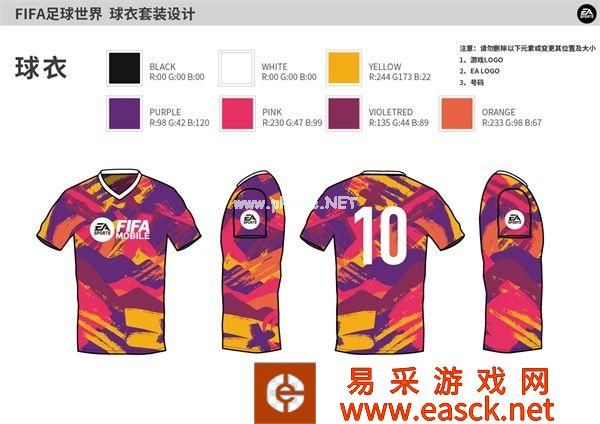 《FIFA足球世界》球衣设计共创大赛投票阶段开启