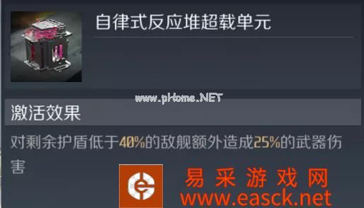 《第二银河》战舰情报室丨舰船装配推荐—圣徒级