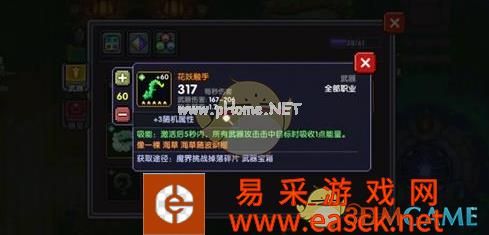 《我的勇者》冰缓流玩法推荐