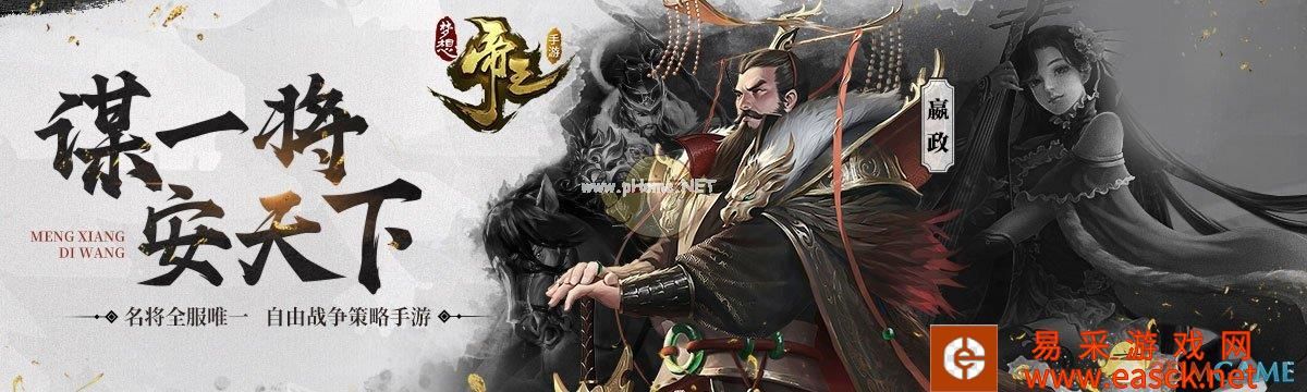 《梦想帝王》专有名词解释