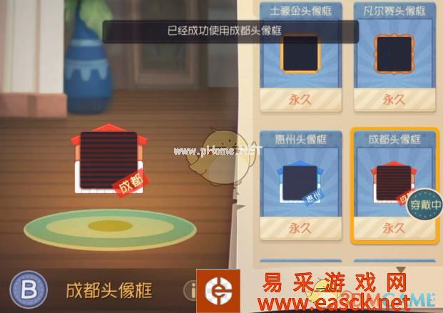 《猫和老鼠》成都头像框兑换码介绍