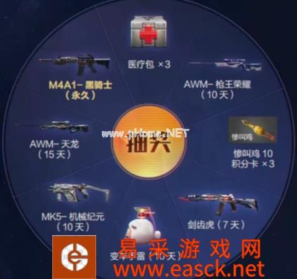 《CF手游》2019夏日狂欢永久武器礼包