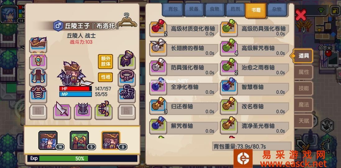 《伊洛纳》怎么增加负重