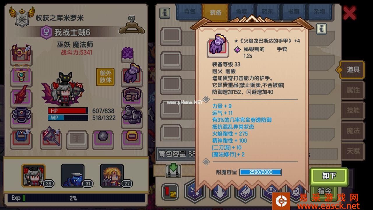 《伊洛纳》实用黑星装备一览
