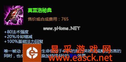LOL技能无CD？S6减CD装备最佳搭配推荐！
