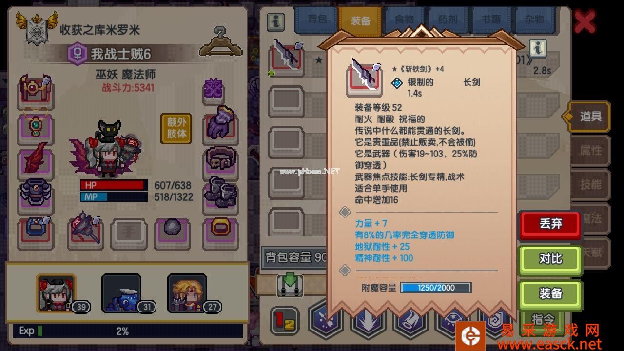 《伊洛纳》实用黑星装备一览