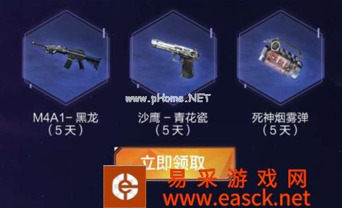 《CF手游》2019开学季微信礼包