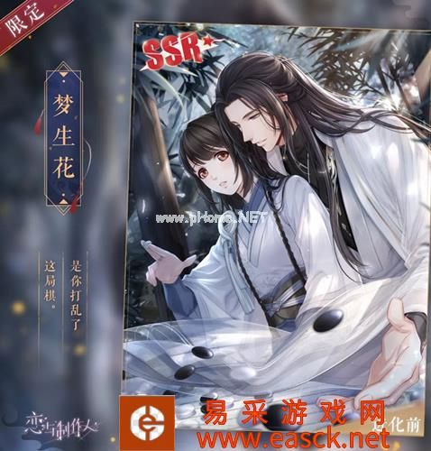 《恋与制作人》许墨超话梦生花升星进化升阶材料