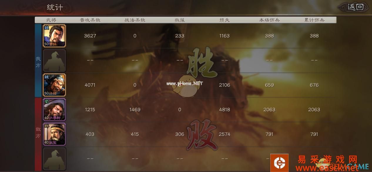 《三国志战略版》战斗系统介绍