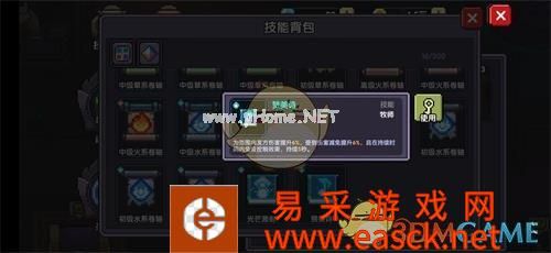 《我的勇者》低配站撸流牧师搭配推荐