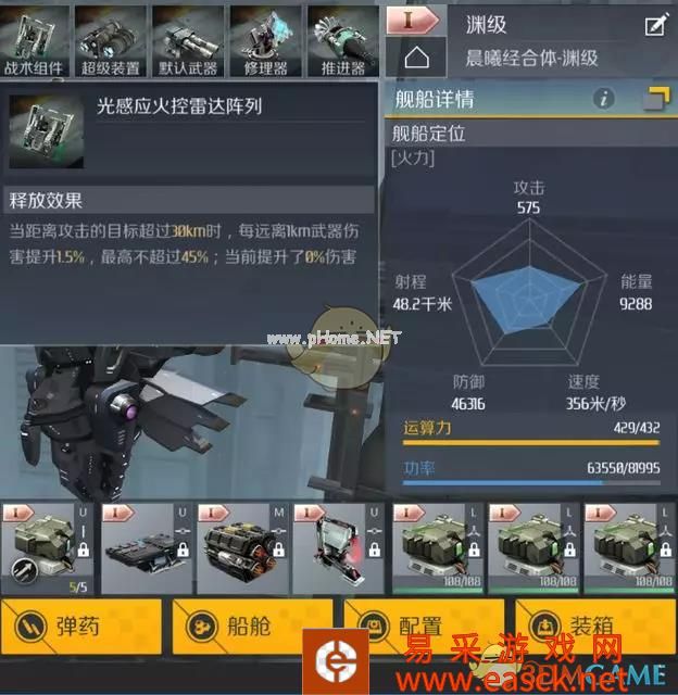 《第二银河》战舰情报室丨舰船装配推荐—渊级