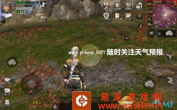 《明日之后》雷雨天气攻略