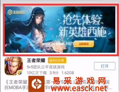 《王者荣耀》西施试玩活动介绍