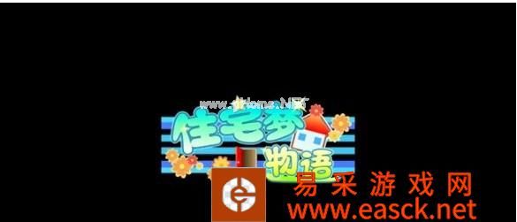《住宅梦物语》家具大全