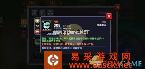 《我的勇者》冰缓流玩法推荐