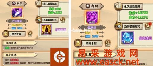 《情剑奇缘》八大门派解析：天山篇