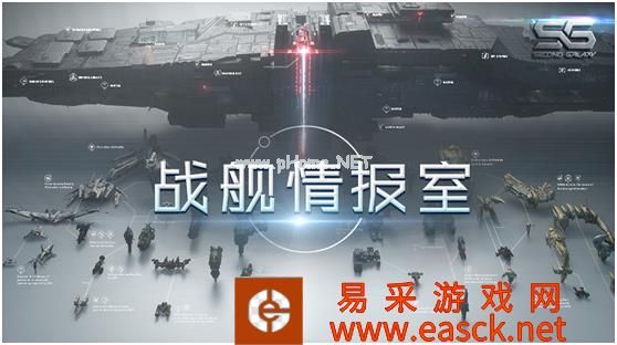 《第二银河》新舰船斯瓦罗斯—漩涡级曝光