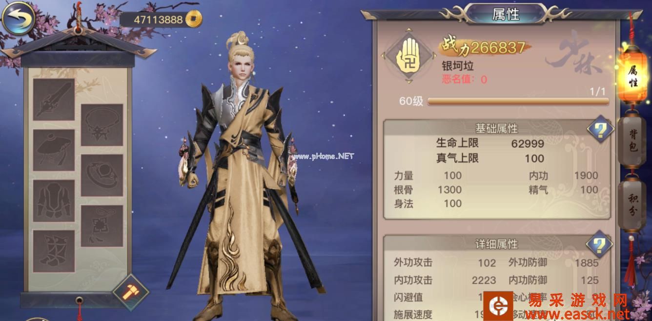 《剑侠情缘2：剑歌行》少林门派情况总结攻略