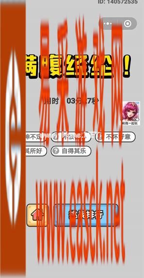  《成语小秀才》8月28日每日挑战答案
