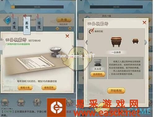 《玄元剑仙》答疑赠礼系弟子汇总