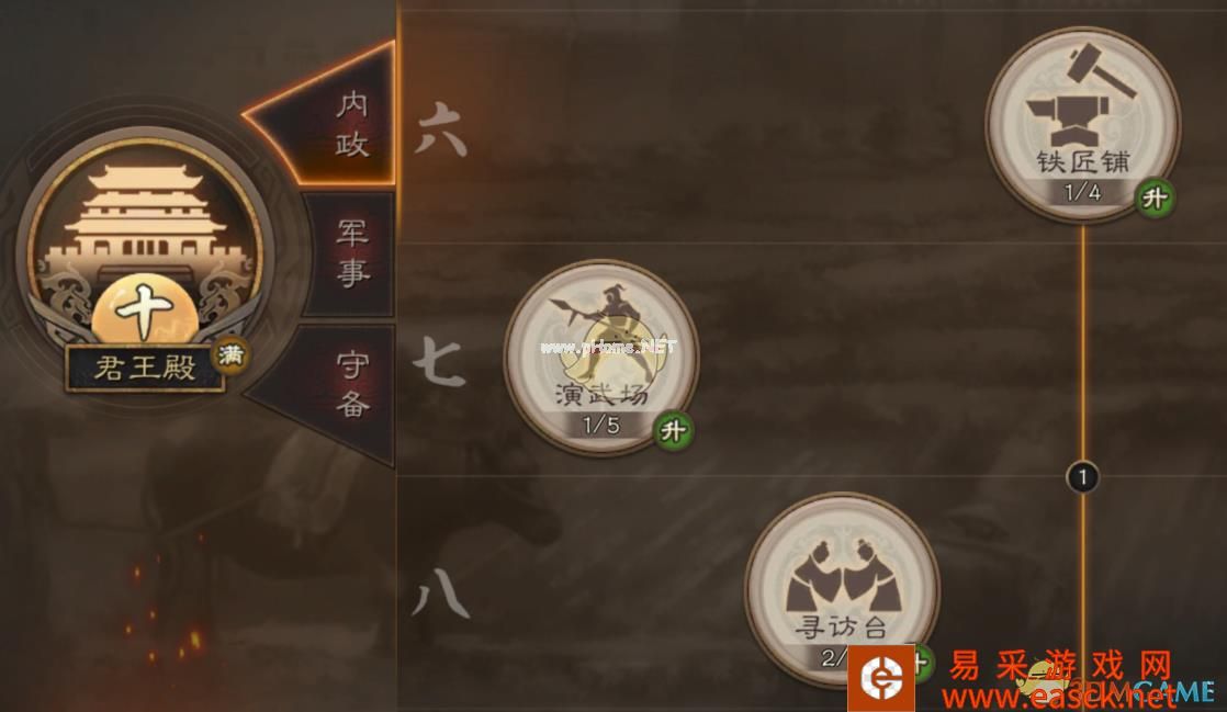 《三国志战略版》建筑功能介绍