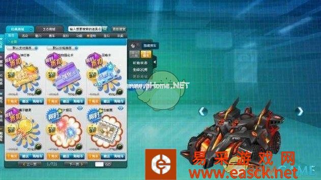 《QQ飞车手游》地狱天启特性介绍