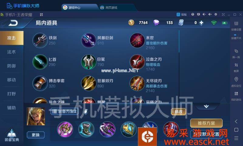 王者荣耀亚瑟打野流实用技巧及手机模拟大师运行攻略