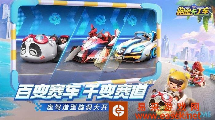 《跑跑卡丁车》手游单局内漂移距离大于2000m完成方法介绍
