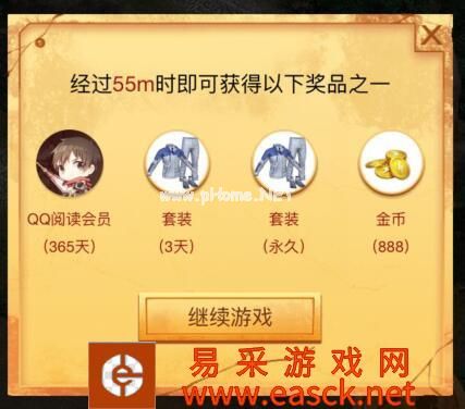 《和平精英》探索文明遗迹礼包