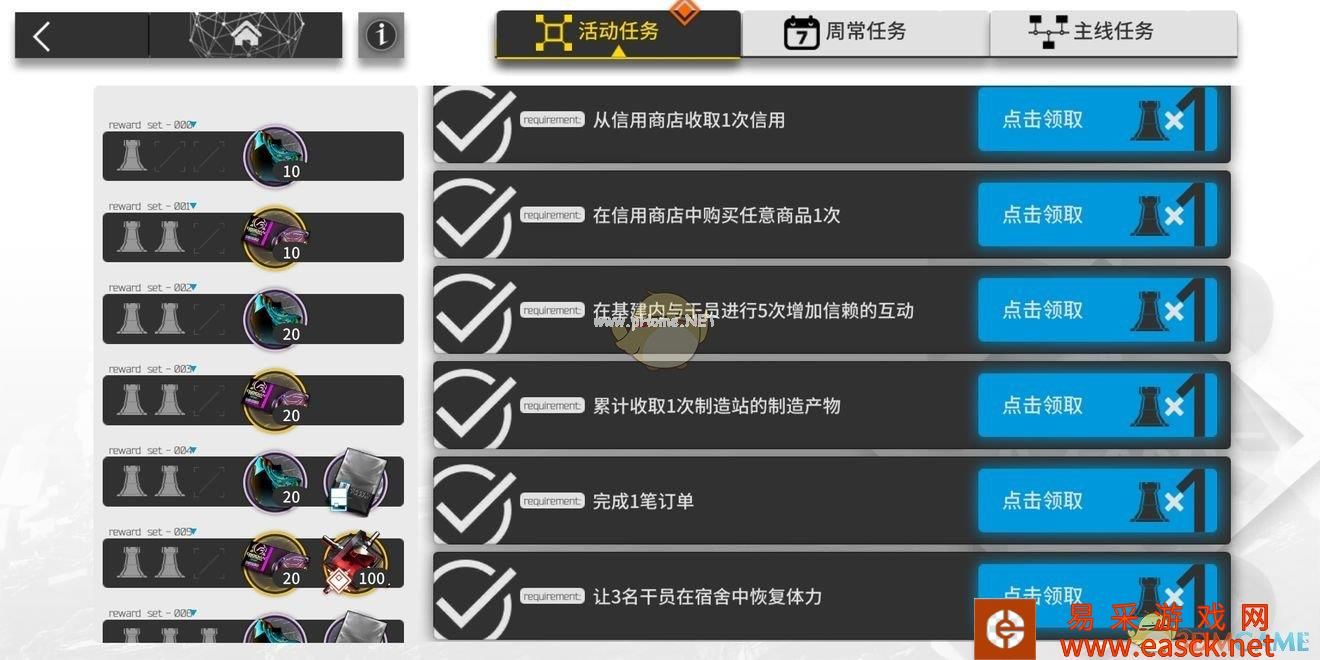 《明日方舟》火蓝之心活动分析