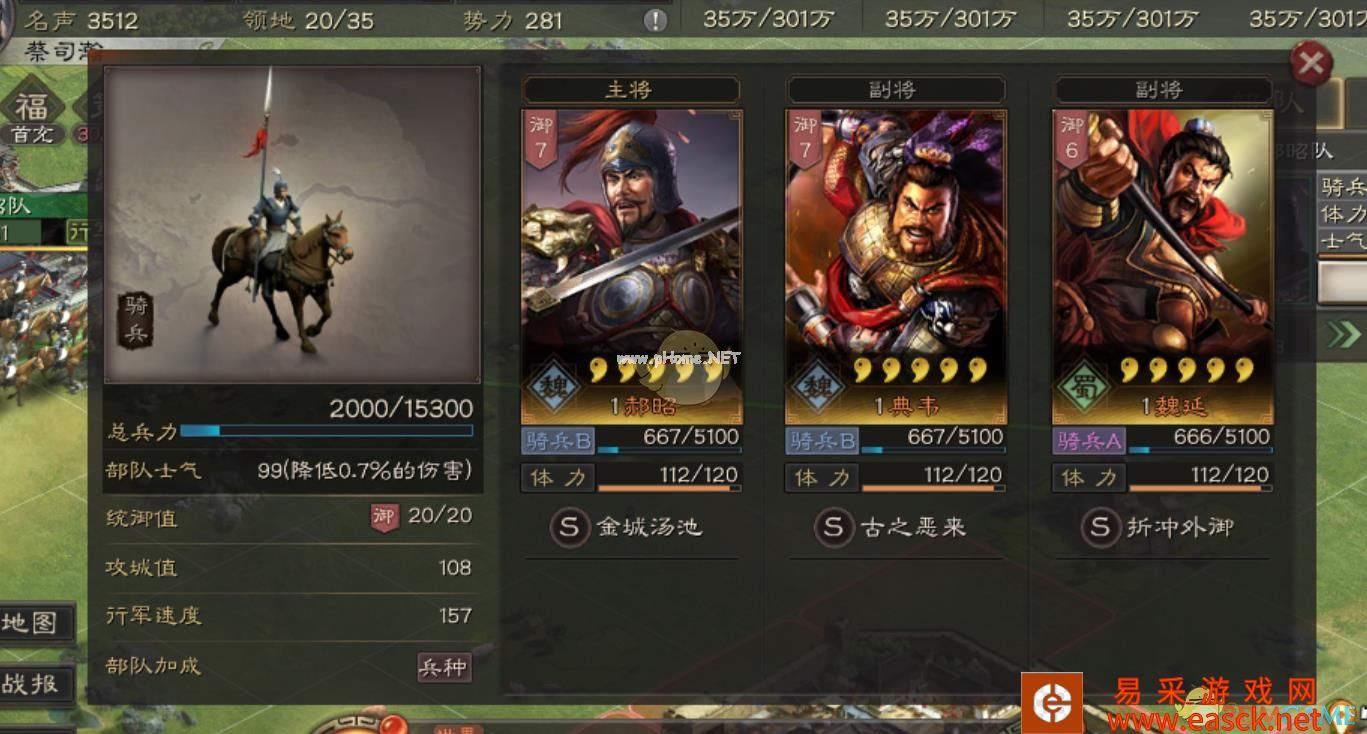 《三国志战略版》部队操作