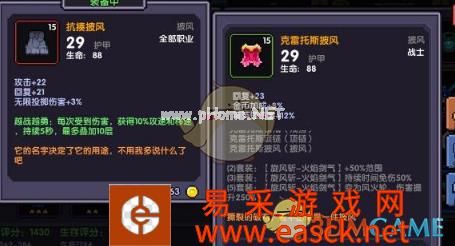 《我的勇者》高速流战士打法攻略