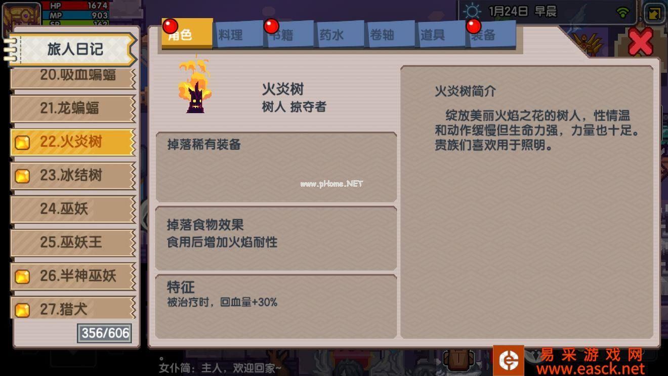 《伊洛纳》宠物流玩法介绍