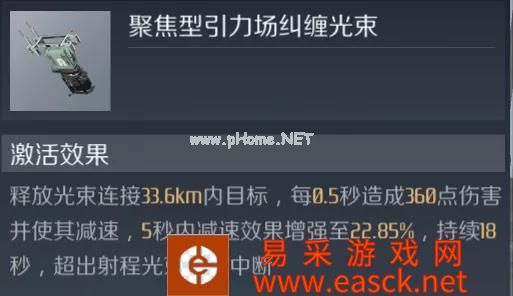 《第二银河》战舰情报室丨舰船装配推荐—灵级