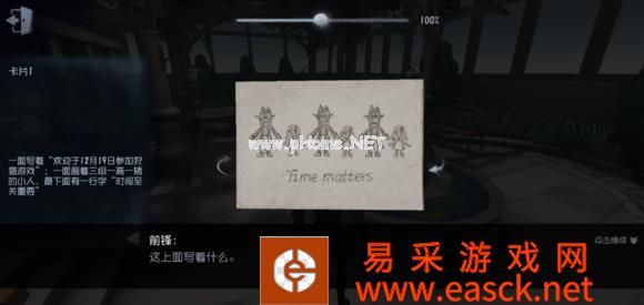 《第五人格》角色故事【前锋推演日记·三】图文攻略