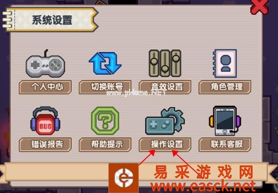 《伊洛纳》如何切换摇杆操作模式