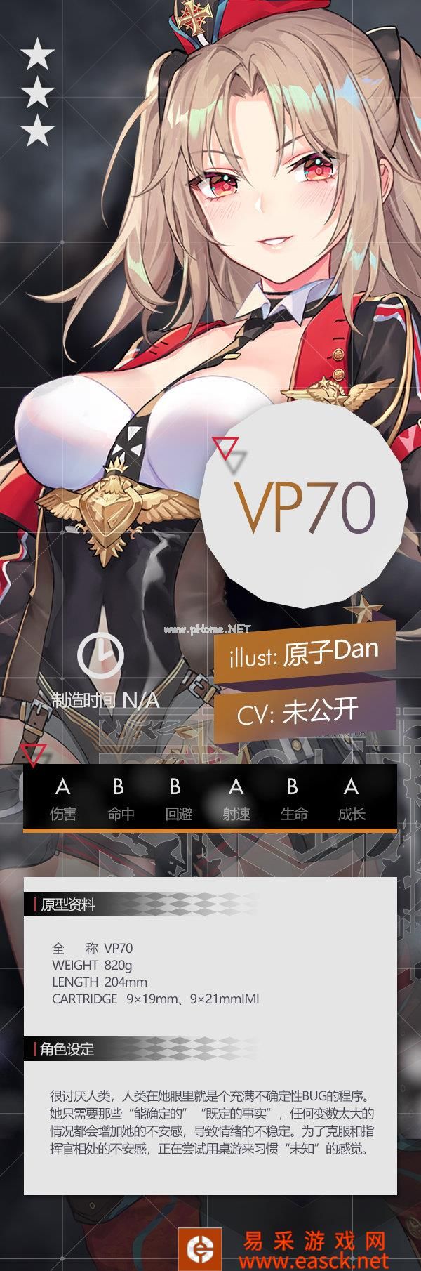 《少女前线》9月签到枪VP70介绍