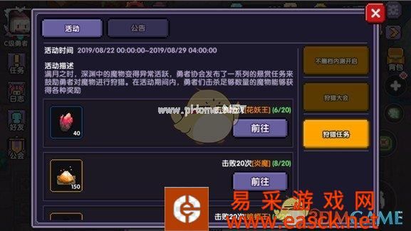 《我的勇者》花妖王出现概率介绍
