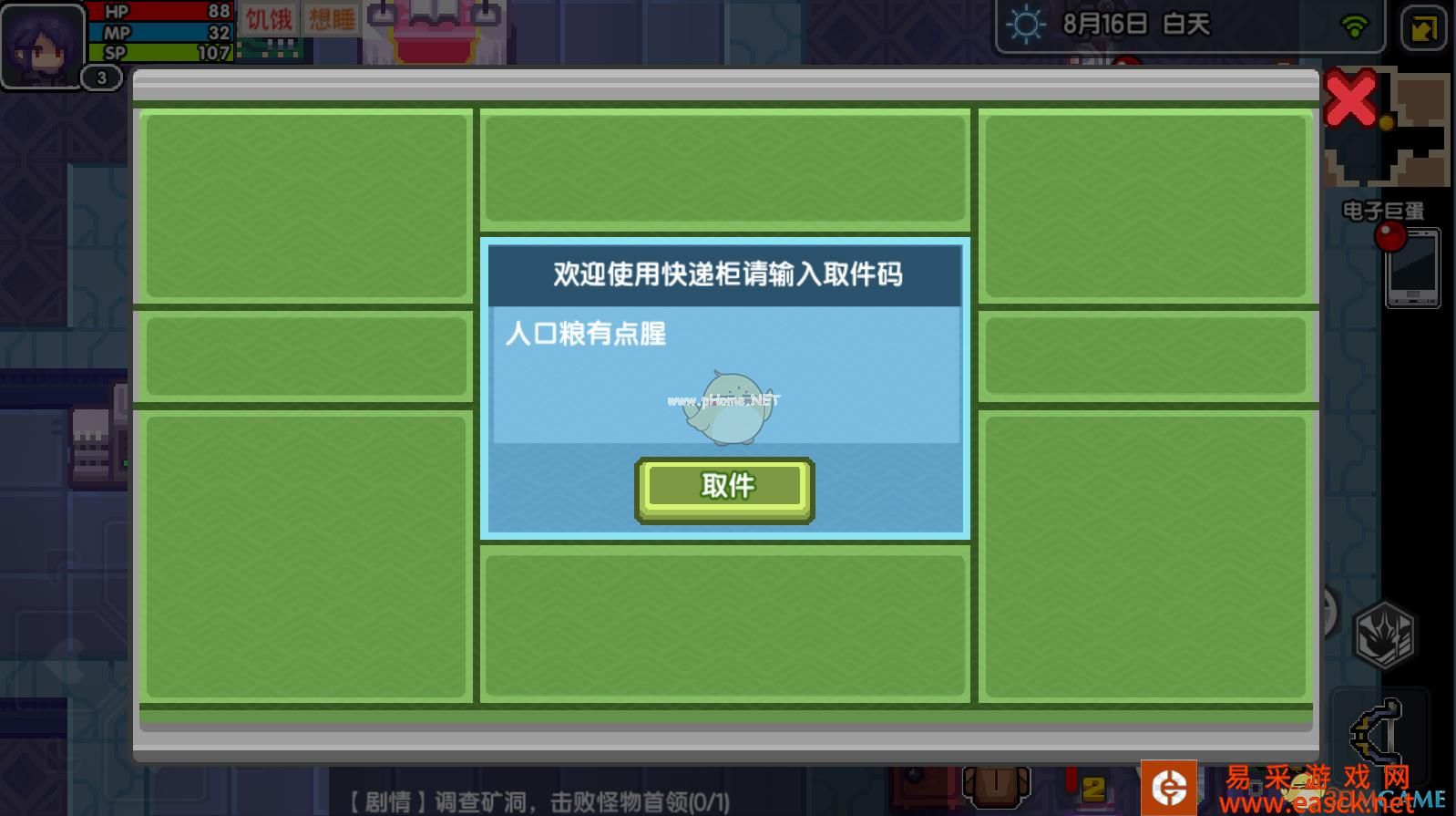《伊洛纳》礼包码怎么兑换
