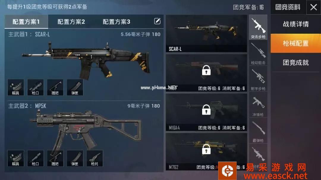 《和平精英》遗迹地图卡点攻略