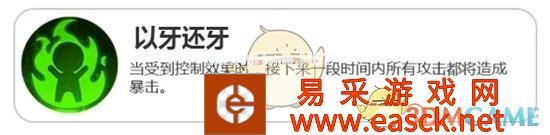《一起来捉妖》幼角獬技能属性介绍
