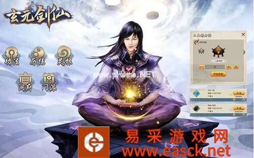 《玄元剑仙》修炼系弟子汇总