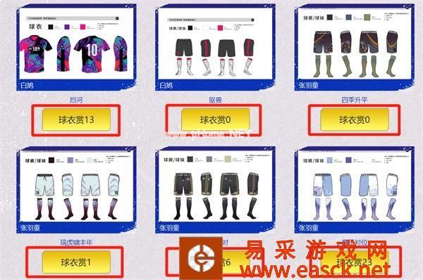 《FIFA足球世界》球衣设计共创大赛投票阶段开启