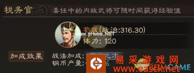 《三国志战略版》曹魏的王佐之才荀彧玩法攻略